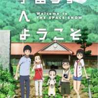 ����� Uchuu Show e Youkoso <small>Art Director</small> 